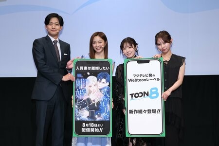 佐久間みなみアナが作詞・作曲・歌唱「TOON8」応援ソングに降幡愛が「シルエットがAdoさん」と驚き！生読みで全員“キュンキュン”のウォッチパーティ開催『人質妻は離婚したい』