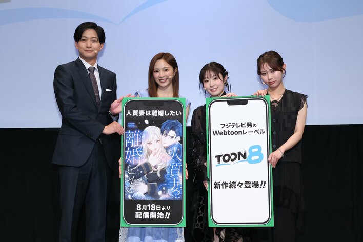 佐久間みなみアナが作詞・作曲・歌唱「TOON8」応援ソングに降幡愛が「シルエットがAdoさん」と驚き！生読みで全員“キュンキュン”のウォッチパーティ開催『人質妻は離婚したい』