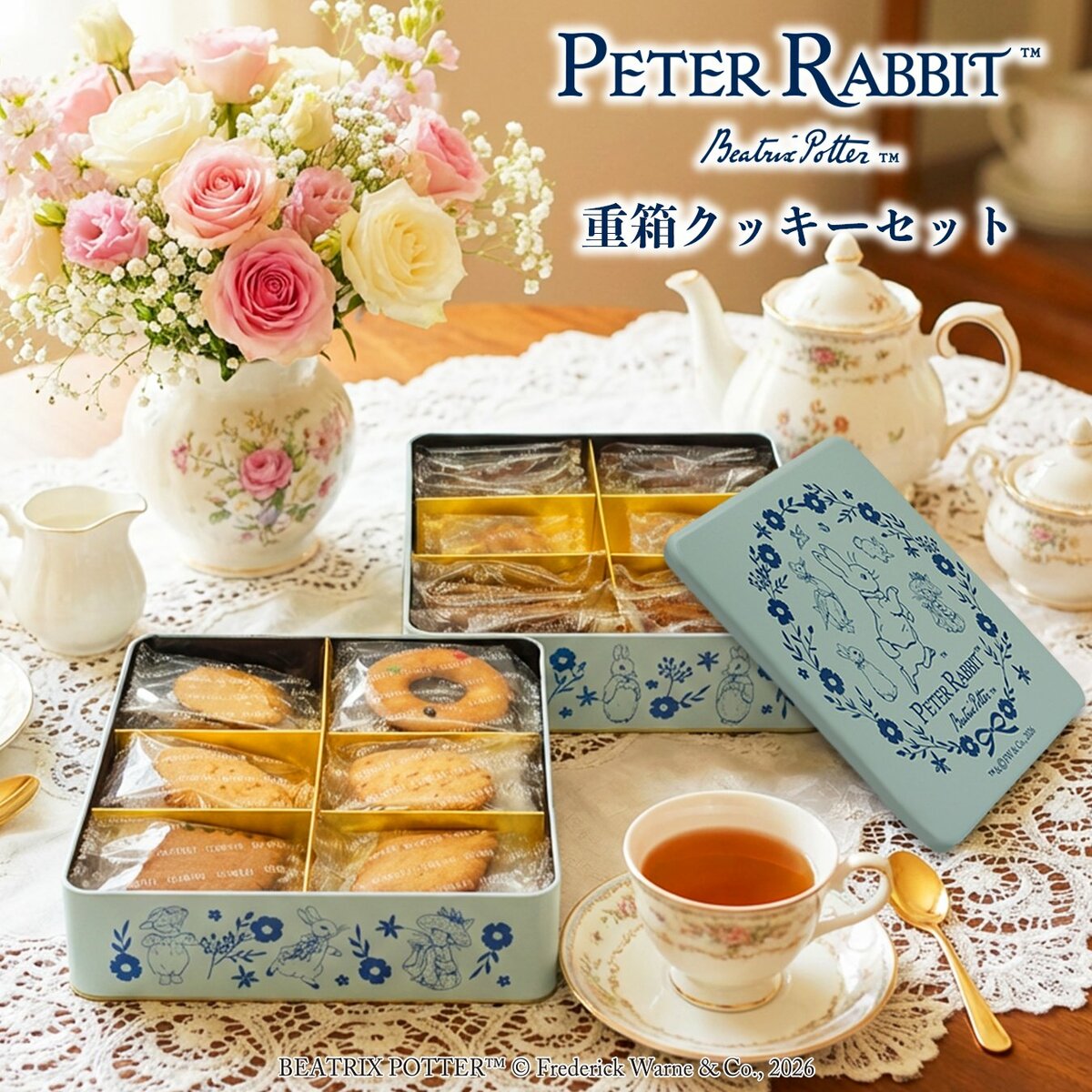 ピーターラビット(TM)重箱クッキーセット』を「元町ファクトリーOnline