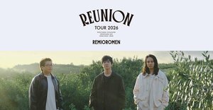 『レミオロメン Reunion Tour 2026 山梨公演 ライブ＆インタビュー』 フジテレビTWO ドラマ・アニメで独占放送！