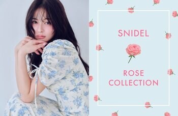 ＜SNIDEL(スナイデル)＞ときめきを閉じ込めたWEB限定アイテム「Rose collection」を公開！＜2月20日(金)より発売＞