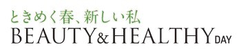 ショップチャンネル 4月16日（木）は「ビューティー＆ヘルシーデイ」を放送