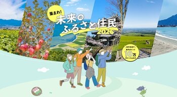 楽天と6自治体、「ふるさと住民登録制度」の社会実装に向けた連携を開始