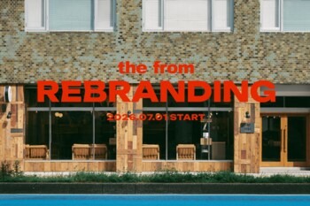 コワーキングスペース「the from」がブランドコンセプトを大幅刷新！「Life Workを実現する場所」へ進化。会議室の無料化や利用料金の値下げも実施。