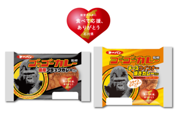 能登の被災地の復興を応援！ゴーゴーカレー コラボカレーパン２品を7月1日（水）新発売