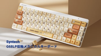 【新発売】デスクワークを彩る、頼れる相棒。マルチデバイス対応の薄型軽量メカニカルキーボード「G68LP」が日本上陸！