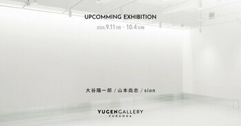 【YUGEN Gallery FUKUOKA】『言葉と世界』文字から広がるイメージを体感し、世界の見え方を捉え直す3名の作家による展覧会が2026年9月11日（金）より開催決定！