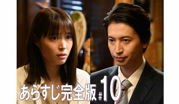 過去を変えたという話を受け入れる澪。だが、元春が紹介した融資先が不渡りを出し