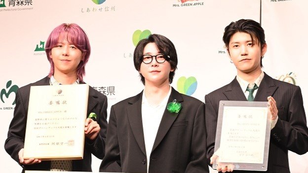 Mrs. GREEN APPLE 青森県と長野県の「グリーンアップル大使」就任 りんごアレルギーの大森「本当に何回も確認しました。僕が一番驚いています」