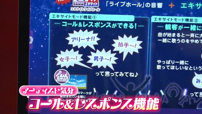 進化するカラオケをなにわ男子・西畑大吾が調査！ライブ会場で歌って