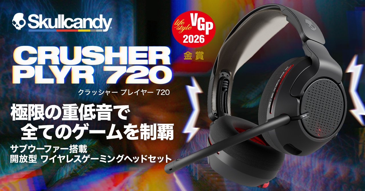 Skullcandy、「Crusher PLYR 720」究極の”体感型”ゲーミングヘッド