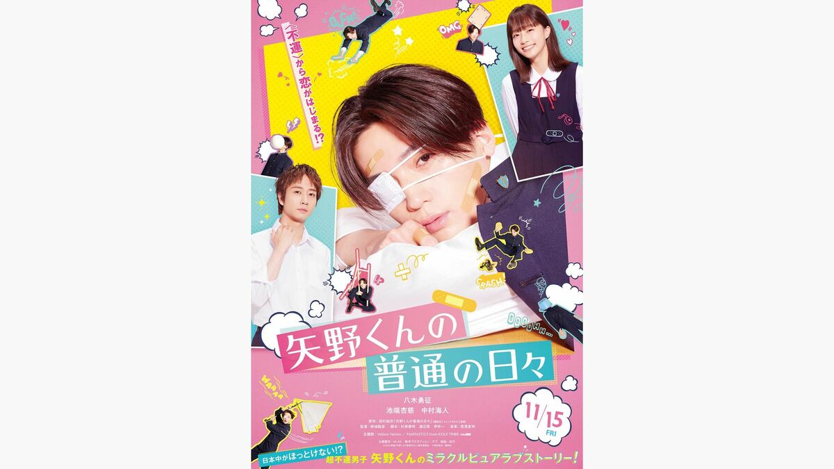 FANTASTICS ファンタ　八木勇征　voyage ボヤ　ポスター 1st COVERに八木勇征（FANTASTICS）、2nd COVERに本田響矢が初