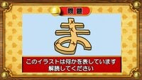 【おめざめ脳トレ】イラストが表しているものは何でしょう？【『クイズ！脳ベルSHOW』より】