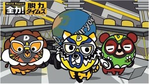 『全力！脱力タイムズ』番組初マスコットキャラクター「ゆるまるズ」誕生！オリジナルグッズを発売＆ショートアニメも配信