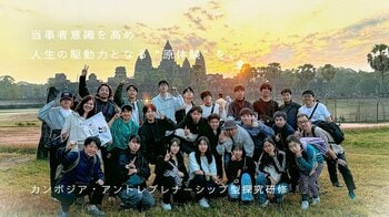 【観光庁採択】香川から、世界へ。大手前高松高校×とことこあーす、次世代リーダー育成の海外教育プログラムを共同開発