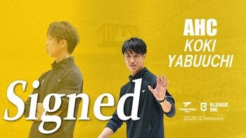 【香川ファイブアローズ】2026-27シーズン 籔内幸樹アソシエイトヘッドコーチ 契約締結（継続）のお知らせ