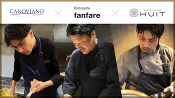 福岡の実力店3軒　九州食材で紡ぐ1日限定コラボレーション「CANOVIANO × Ristorante fanfare × SENS ET NATURE HUIT」