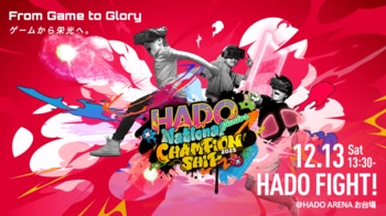 ＜実施レポ＞インクルーシブスポーツで大熱狂！HADOジュニア大会の優勝は熊本代表の「クローバー」！