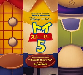 ディズニー＆ピクサー最新作『トイ・ストーリー５』オリジナル・サウンドトラックCD　9月25日（金）発売！