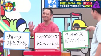 ムービングフォーエバーホームベース！？野球の新ルール考案…がアルバム収録曲のタイトル大喜利に