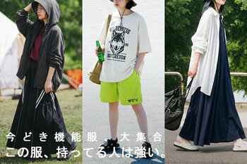 猛暑・紫外線対策ニーズに応える。antiquaが機能性ウェアを集めた「UV対策＆涼感アウトドア」特集を公開