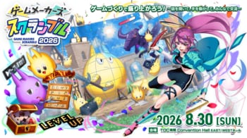 Cygamesやバンダイナムコスタジオ、プラチナゲームズが登壇。ゲーム制作フェス「ゲームメーカーズ スクランブル2026」第1弾の講演ラインナップを公開
