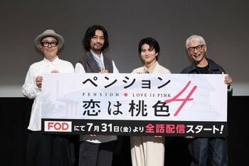 超特急・柏木悠「自分としても一皮むけた」ぶっつけ本番演技をリリー・フランキーが「コメディセンスもある」と絶賛！『ペンション・恋は桃色 season4』完成披露試写会