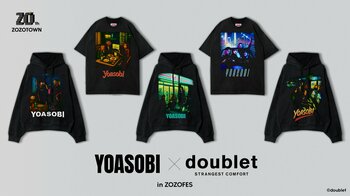 YOASOBI × doublet 「夜遊び」をテーマにした特別なコラボアイテムをZOZOTOWN20周年記念イベント「ZOZOFES」会場で販売