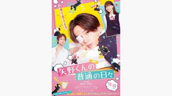 八木勇征の単独初主演映画をFANTASTICSが主題歌でバックアップ！「すごくハッピーでキラキラしている楽曲」