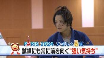 「常に前を向く」強い気持ちでさらなる高みへ 柔道女子52キロ級・阿部詩選手の狙う史上初の大偉業【メダルへの道】