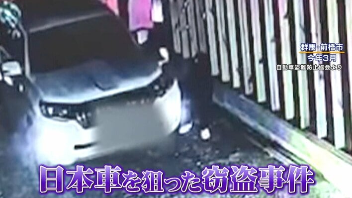 【注意】日本車狙う窃盗増加 巧妙化する手口…“違法ヤード”の存在も 「CANインベーダー」有効な対策は？