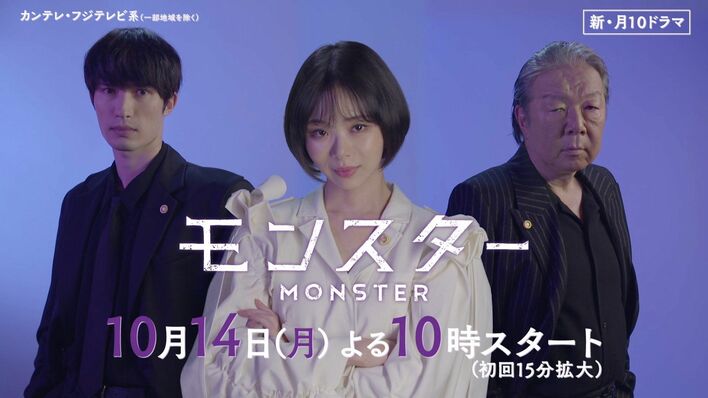 『モンスター』ティザー映像がWEB先行解禁！趣里×ジェシー×古田新太が演じる3人の弁護士の“モンスター”な一面を斬新に切り取る