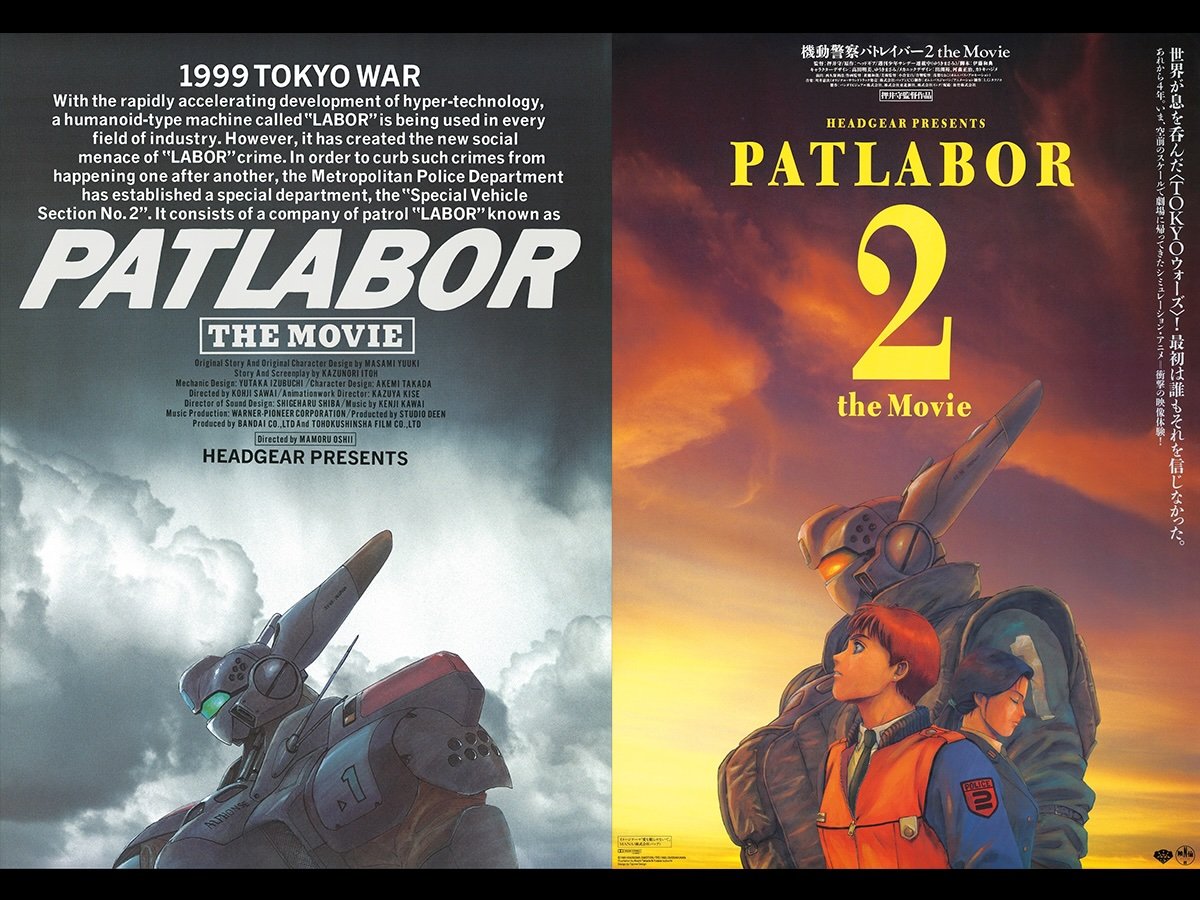 「機動警察パトレイバー2 the Movie」劇場用B1ポスター　押井守　非売品 機動警察パトレイバー2 the Movie」劇場用B1ポスター 押井守