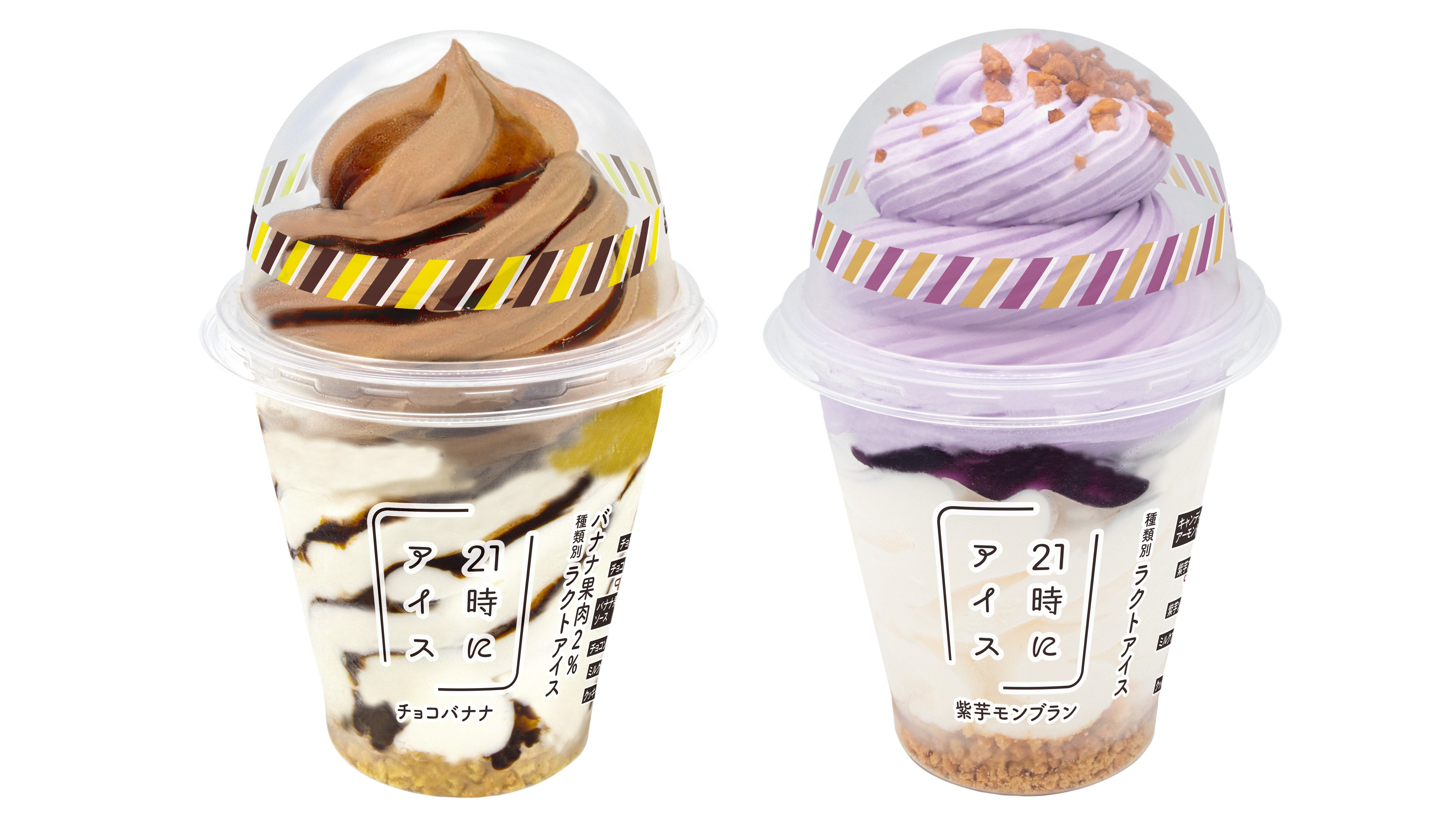 話題の「21時にアイス」がセブン－イレブンと初コラボ！チョコバナナ