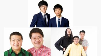 『ツギクル芸人』決勝進出者インタビュー【Vol.5】 ゼンモンキー、サスペンダーズ、キュウ