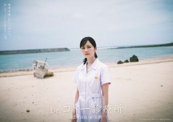 生田絵梨花が映画「Dr.コトー診療所」で島出身の看護師を演じる「奇跡のよう」