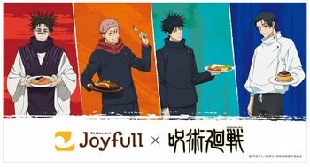 「ジョイフル×呪術廻戦」コラボキャンペーン開催！＜第1弾：2026年4月14日（火）15時～5月12日（火）15時 ／第2弾：2026年5月12日（火）15時～6月9日（火）15時＞