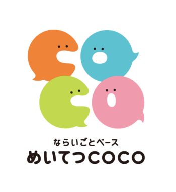 海の生きものがやってくる！愛知県春日井市の「めいてつCOCO」で、親子で楽しむ春の体験イベント「COCOFES」3月21日・22日開催！