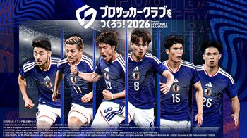 『プロサッカークラブをつくろう！2026』Ver.2.2アップデート実施！新機能「ボーナスカウント」、新育成要素「アクセサリ」追加！