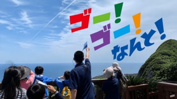 南都グループ周年事業「総合ガイドブック贈呈で地域学習を後押し！」