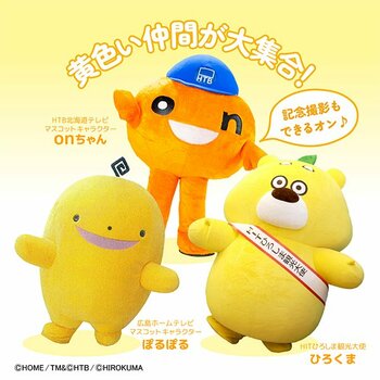 ぽるぽるとonちゃんのコラボアイテム登場！「onちゃん＆ぽるぽるパーク」にはHITひろしま観光大使「ひろくま」が特別参加！