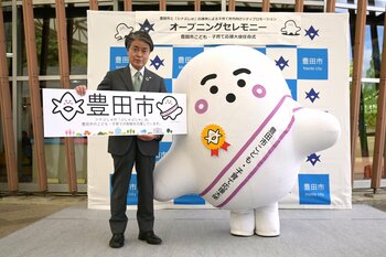 【愛知県豊田市】乳幼児向け番組「シナぷしゅ」のメインキャラクターぷしゅぷしゅを豊田市こども・子育て応援大使に任命しました