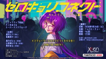 『ゼロキョリコネクト No.2 ～インディーゲーム編～ Supported by xeen』2026年9月26日(土) namco TOKYOにて開催決定！