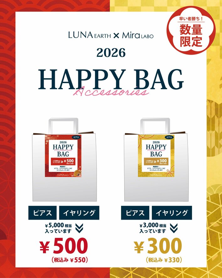 LUNA EARTH × MiraLABO「2026 HAPPY BAG」発売決定 - 年始より数量限定で販売開始 -