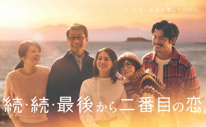 小泉今日子＆中井貴一ダブル主演『続・続・最後から二番目の恋