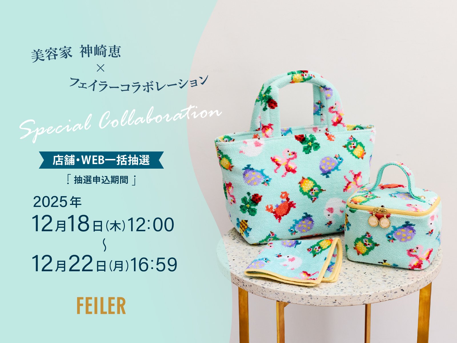 ぺ*こ様 【フェイラー/FEILER/まとめ/保管品】 ぺ*こ様 【フェイラー/FEILER/まとめ/保管品】