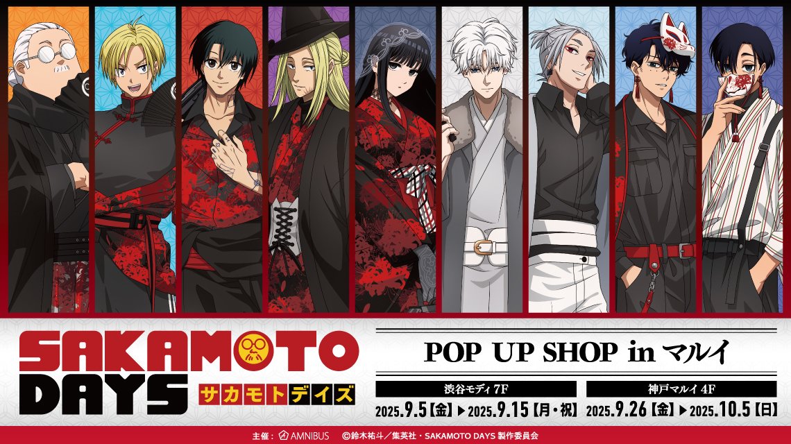 TVアニメ『SAKAMOTO DAYS』のイベント、TVアニメ『SAKAMOTO DAYS』POP