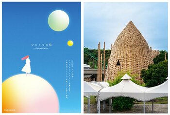 三嶋フーズと一般社団法人mogmog engineが共催する『FUTURE EAT JOURNEY ～食の冒険、命の設計。ここからはじまる、みらい食～』アドベンチャーワールドで開催