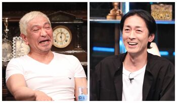松本人志「昔付き合っててキスぐらいはした感じの元カノ」矢部浩之と約7年ぶりの共演！