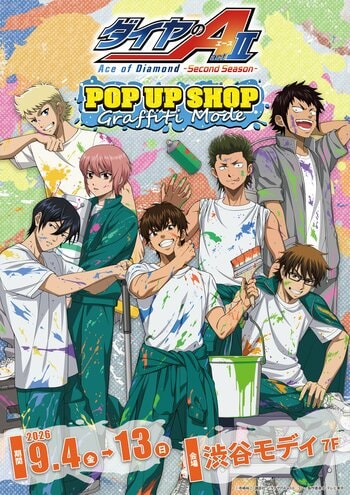 「TVアニメ『ダイヤのA actII -Second Season-』POPUP SHOP ～Graffiti Mode～」 が9月4日（金）より開催決定！